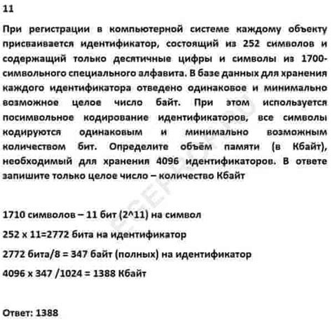 Информационные ресурсы для определения специального идентификатора автомобиля Ford Focus 3