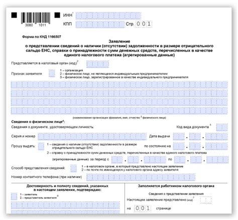 Информационные ресурсы для получения сведений о отсутствии недвижимости