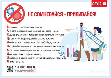 Информационные ресурсы о вакцинации