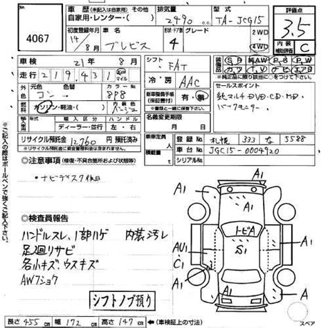 Информация, доступная по идентификационному номеру кузова Toyota Prius 30