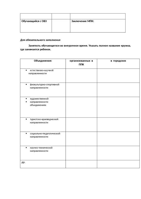 Информация, которую необходимо указать