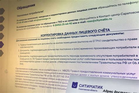 Информация, содержащаяся в лицевом счете: обширное знание о статусе и финансовом состоянии