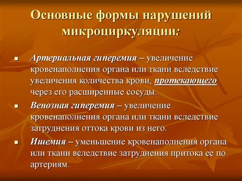 Информация об очаге и времени нарушения спокойствия