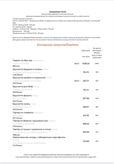 Информация о билетах, рабочем времени и условиях посещения