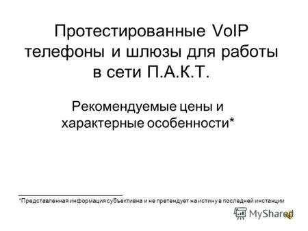 Информация о пломбах и характерные особенности системы предохранителей на автомобиле Нива Урбан