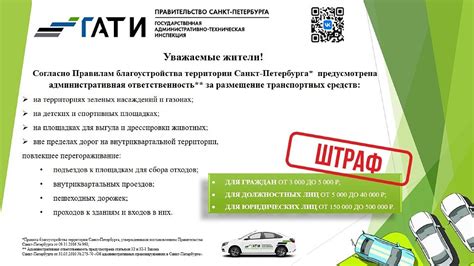 Информация о получении официального документа в отношении нарушения правил парковки