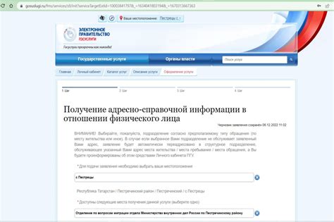 Информация о предыдущем месте проживания человека: как получить данные о прежнем месте пребывания