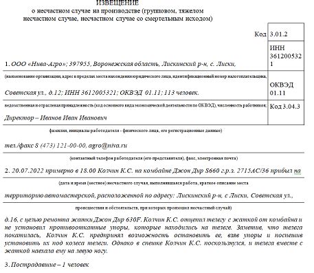 Информация о производстве