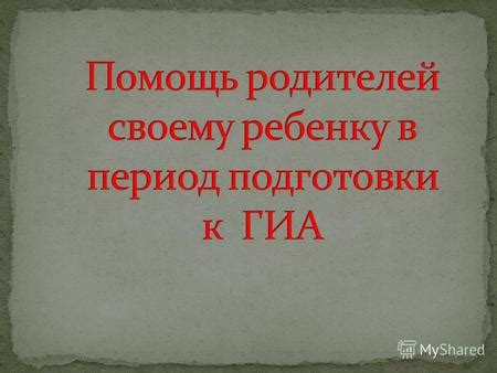 Информация о процедуре и ее сущности