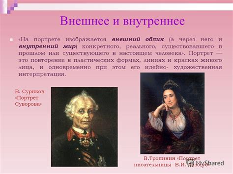 Информация о прошлом и настоящем человека через образовательные учреждения