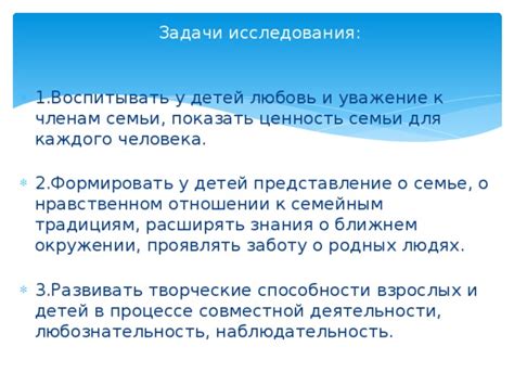 Информирование семьи и родных о процессе восстановления