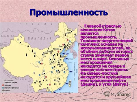 Инфраструктура и расположение масштабного производства в Китае