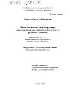 Инфраструктура учебного заведения и наличие необходимого оборудования