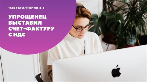 Исключения и особенности при взносе НДС при применении УСН