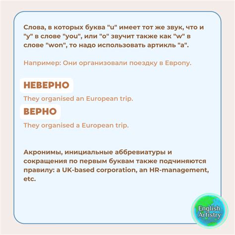 Исключения и особые ситуации при использовании "are" в английском языке