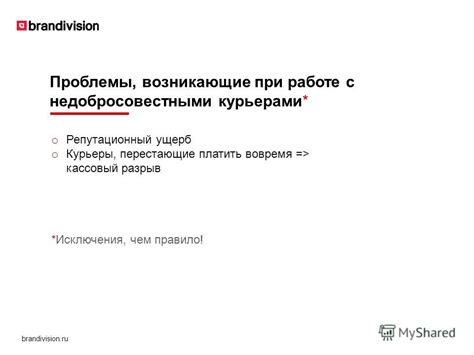 Исключения и проблемы при работе с кодом 22