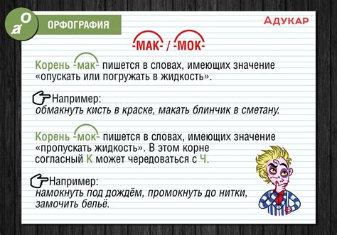 Исключения при ударении в русском языке