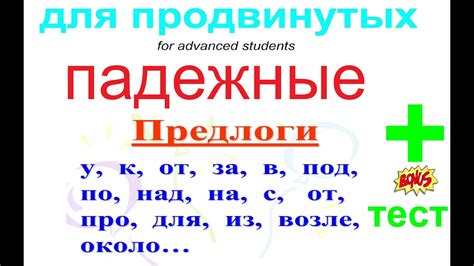 Исключительные случаи в использовании предложного падежа