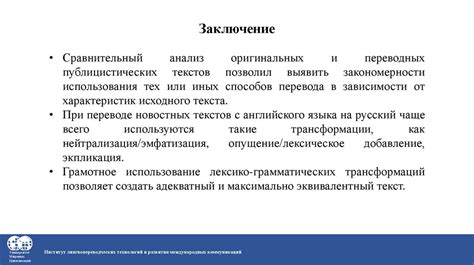 Исключите распространенные ошибки при переводе текстов с китайского языка