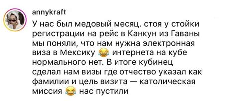 Искренние воспоминания о моментах, когда я почти отправился за океан