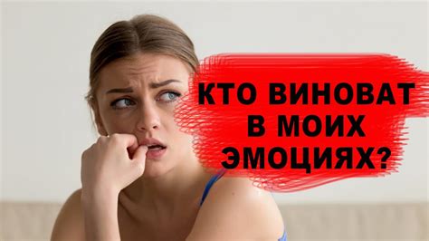 Искренние размышления: неожиданные откровения о моих эмоциях