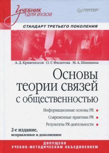 Искренность - фундаментные основы истинных связей