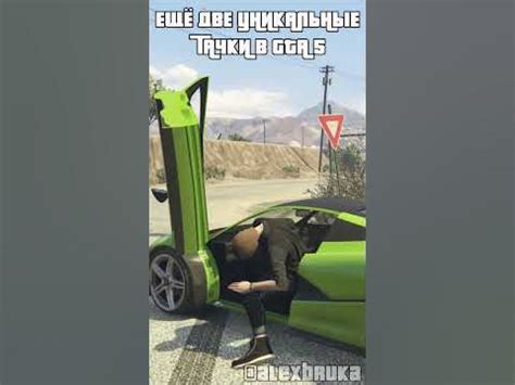 Искусные методы обретения уникальных автомобилей в GTA 5