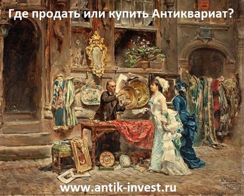 Искусство, антиквариат и коллекционирование