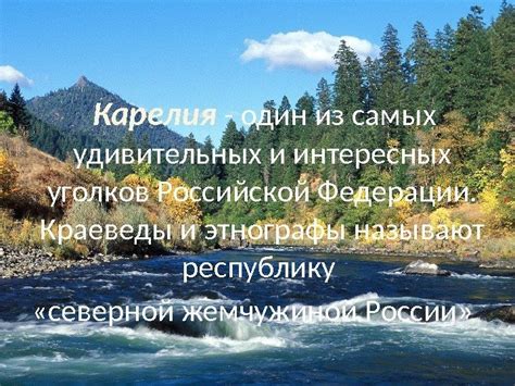 Искусство, архитектура и праздничная атмосфера осенних уголков Российской Федерации