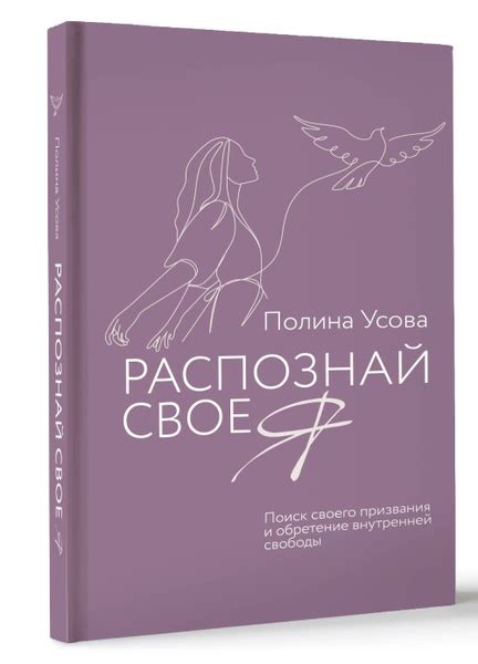 Искусство, вдохновение и поиск призвания