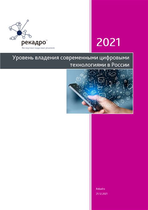 Искусство владения современными технологиями в сфере судебно-криминалистических исследований