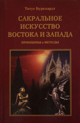 Искусство декодирования снов: принципы и методы