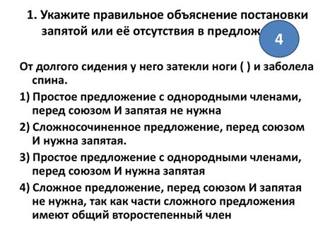 Искусство запятых: идеальное размещение в предложении для сохранения смысла