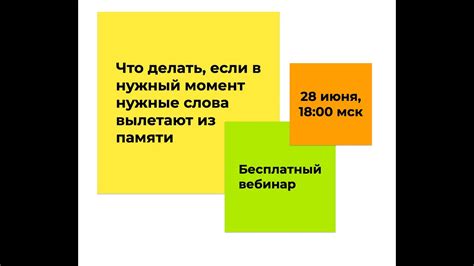 Искусство коммуникации: выбор правильного слова в нужный момент