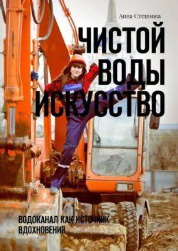 Искусство мечты: молодость как источник вдохновения для творчества