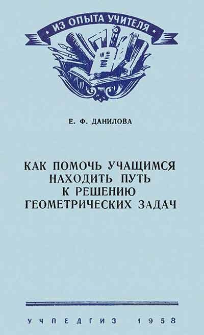 Искусство находить необычные пути к решению задач