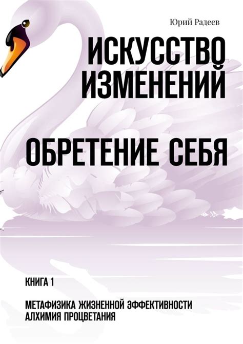 Искусство самослушания: обретение ответов вглубь себя без вовлечения других