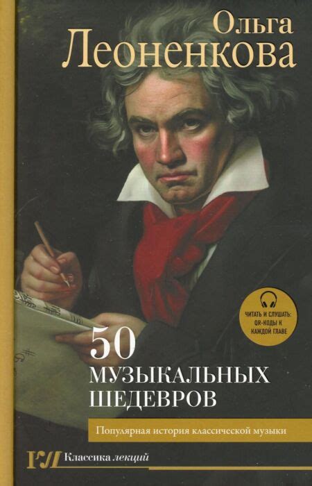 Искусство сочетания слов и чисел: творческое воплощение авторских музыкальных шедевров