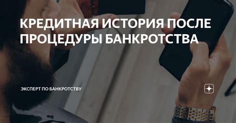 Исполнение решений суда после применения процедуры банкротства