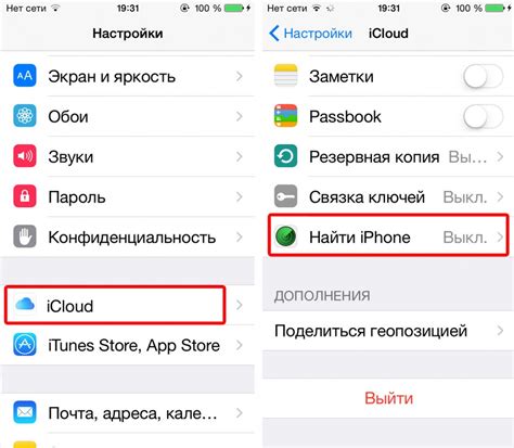 Использование Сервиса "Найти iPhone"