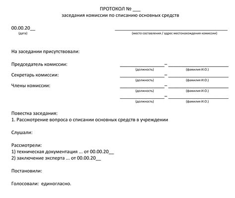 Использование автобуса в качестве транспортного средства для перемещения по локациям