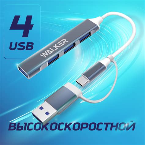 Использование альтернативного порта USB