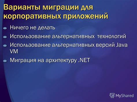 Использование альтернативных площадок для установки приложений