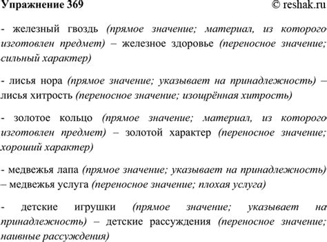 Использование аналогичного выражения в переносном значении