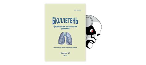 Использование биологического движения в научных исследованиях: возможности и перспективы