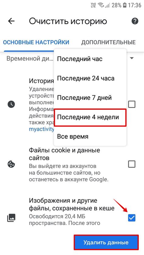 Использование веб-браузера на мобильном устройстве для поиска гиперссылок