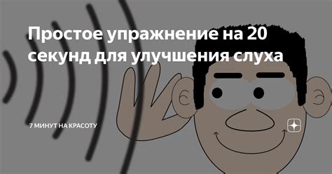 Использование внешних помощников для развития слуха в пении