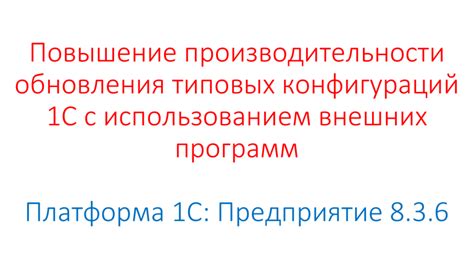 Использование внешних программ для синхронизации времени