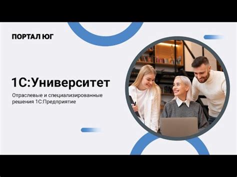 Использование возможностей программы 1С ЗУП: изучение функционала