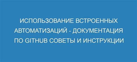 Использование встроенных приложений для учета и управления контактной информацией